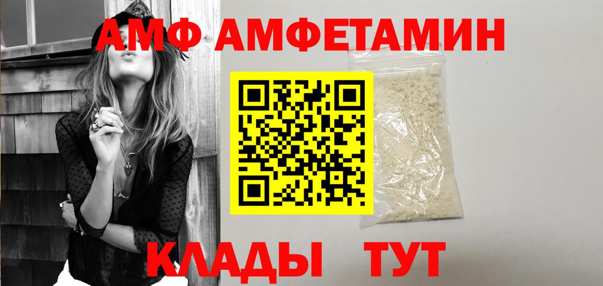 АМФЕТАМИН VHQ Россия