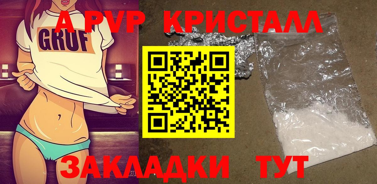 Россия  как найти наркотики  Alpha PVP  Вход с VPN  Альфа ПВП VHQ  Alpha PVP СК  APVP мука 