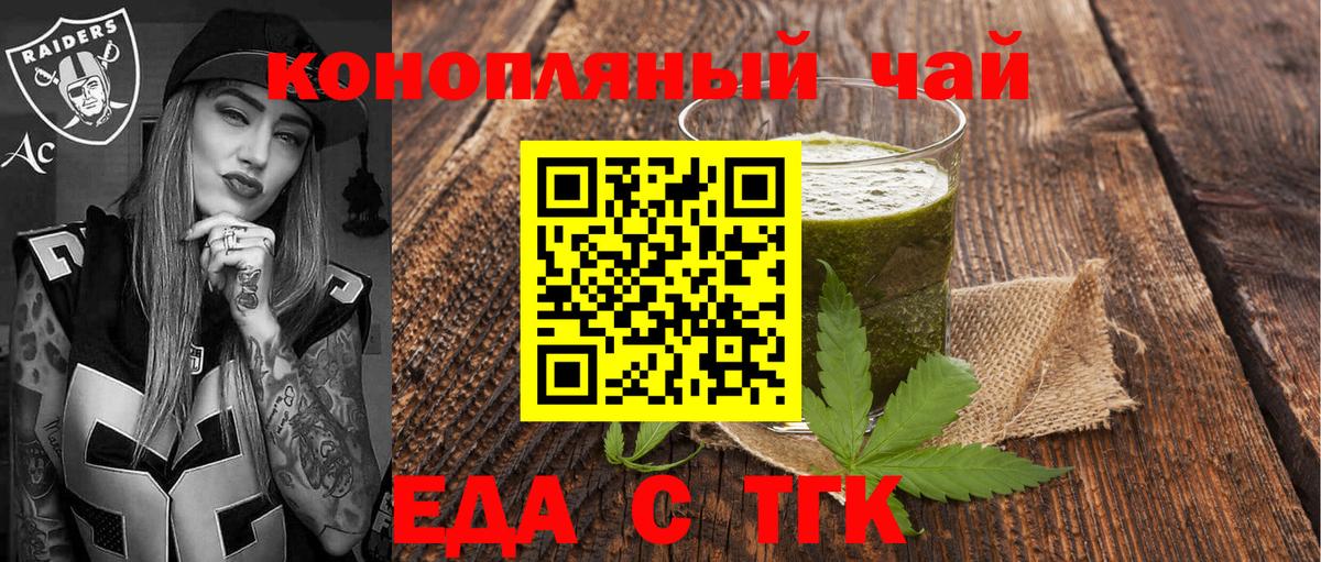 Canna-Cookies конопля  Вход с VPN  Россия 
