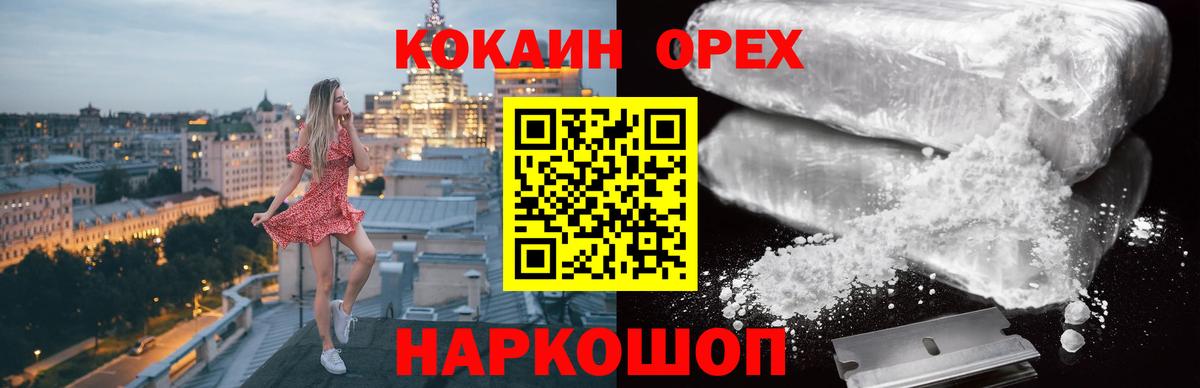 Cocaine Колумбийский Россия