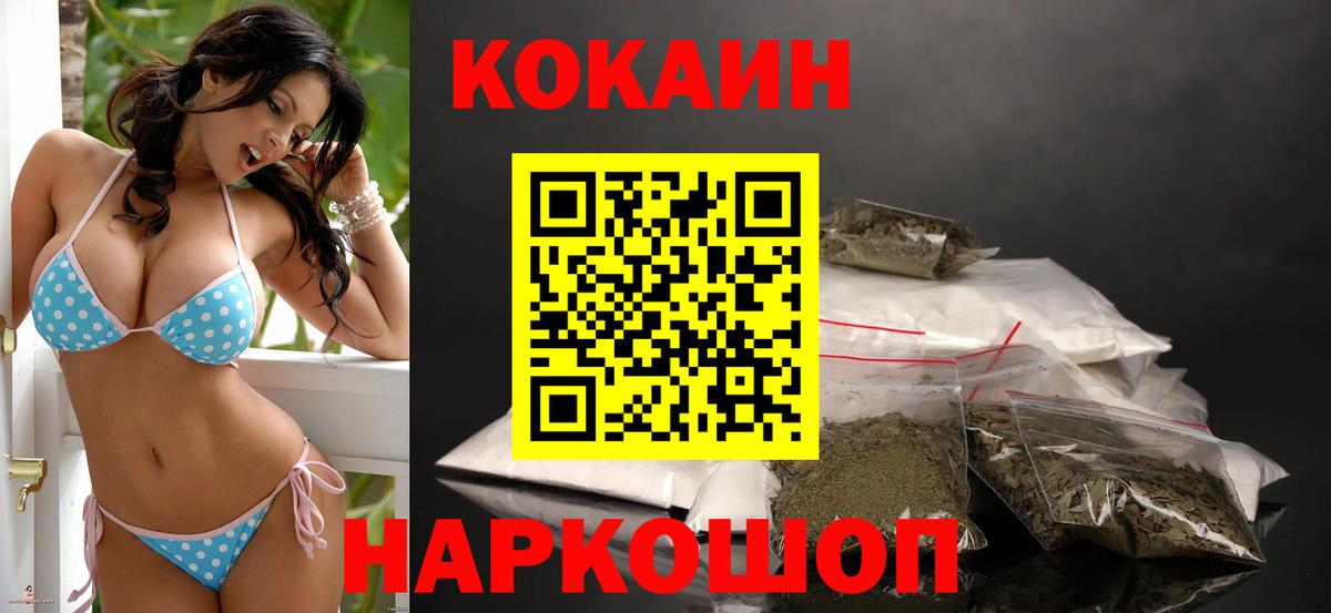 COCAIN Columbia  Cocaine Columbia  Cocaine  Россия  Вход с VPN 
