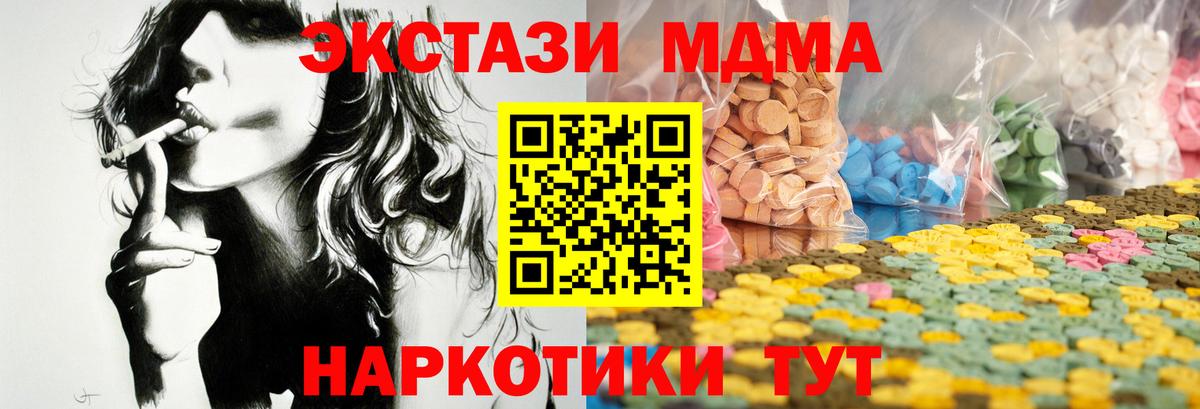 Экстази 280мг  Вход с VPN  Ecstasy Philipp Plein  Россия 