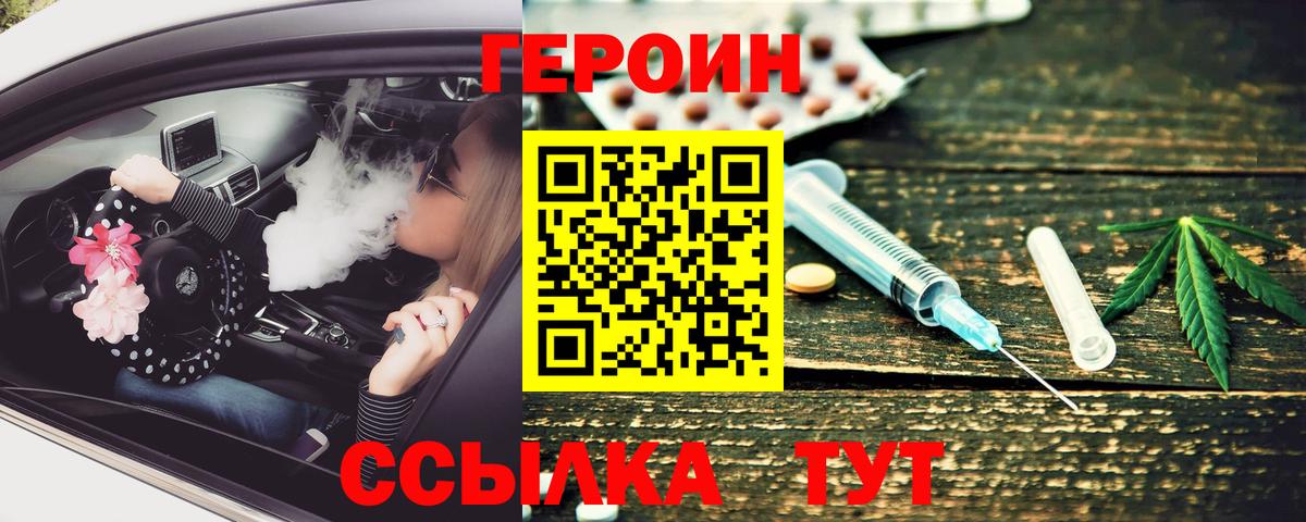 МЕТАДОН  Кокаин  Вход с VPN  Меф МЯУ МЯУ   Россия  Канабис  ГАШ 