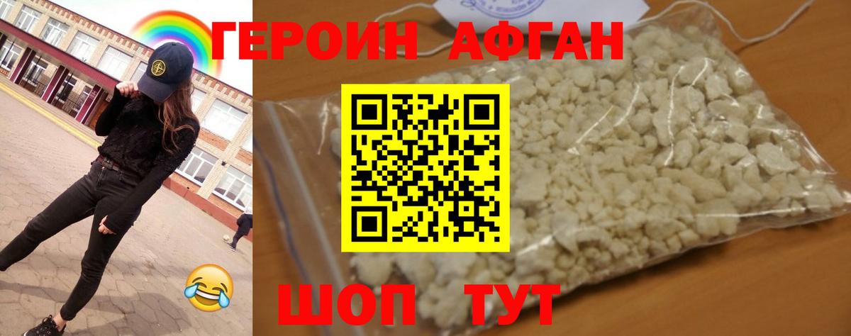 Россия  ГЕРОИН Heroin  Вход с VPN 
