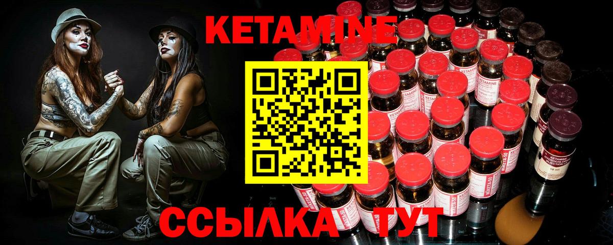 Кетамин ketamine Россия