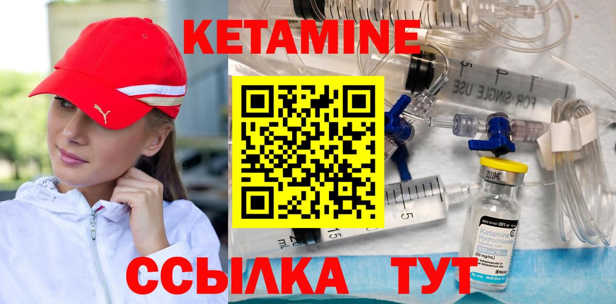 КЕТАМИН ketamine  Вход с VPN  КЕТАМИН ketamine  Россия 