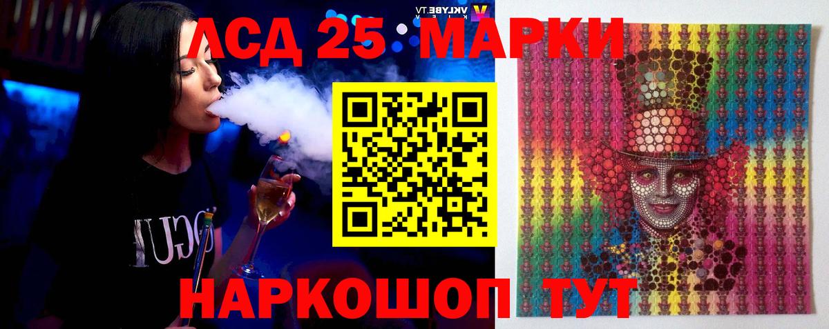 Лсд 25 экстази ecstasy  ЛСД экстази кислота  Вход с VPN  Россия 