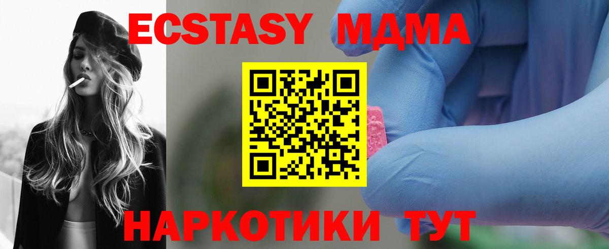 MDMA Molly  MDMA кристаллы  Вход с VPN  Россия 