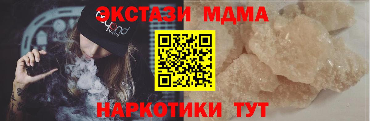 МДМА Molly Россия