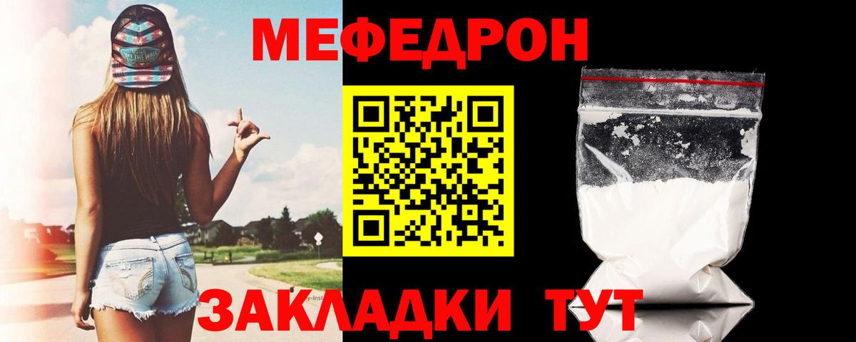 Россия  МЕФ кристаллы  МЯУ-МЯУ  МЯУ-МЯУ VHQ  Вход с VPN 
