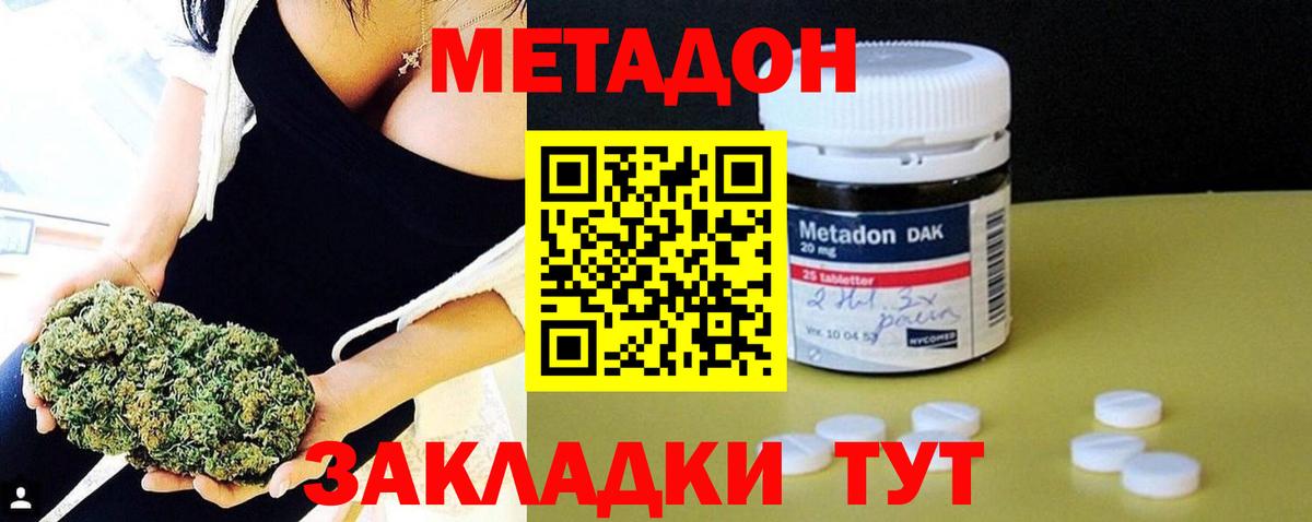 Метадон мёд  МЕТАДОН VHQ  Россия  Вход с VPN 