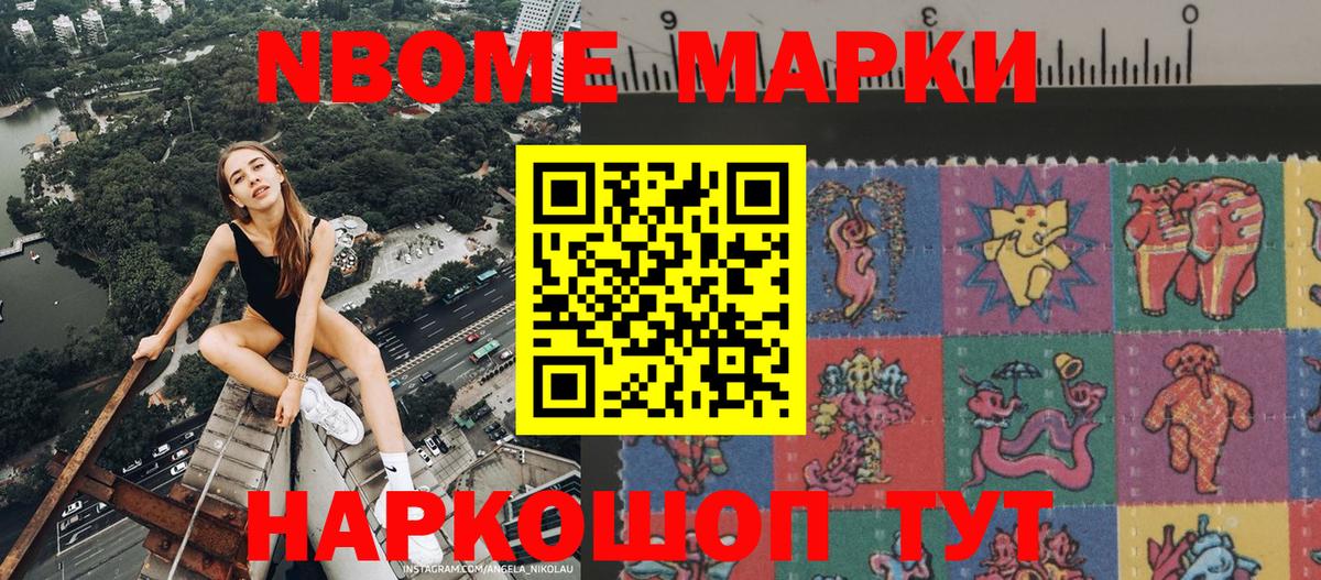 Россия  Наркотические марки 1500мкг  Марки NBOMe  Вход с VPN 